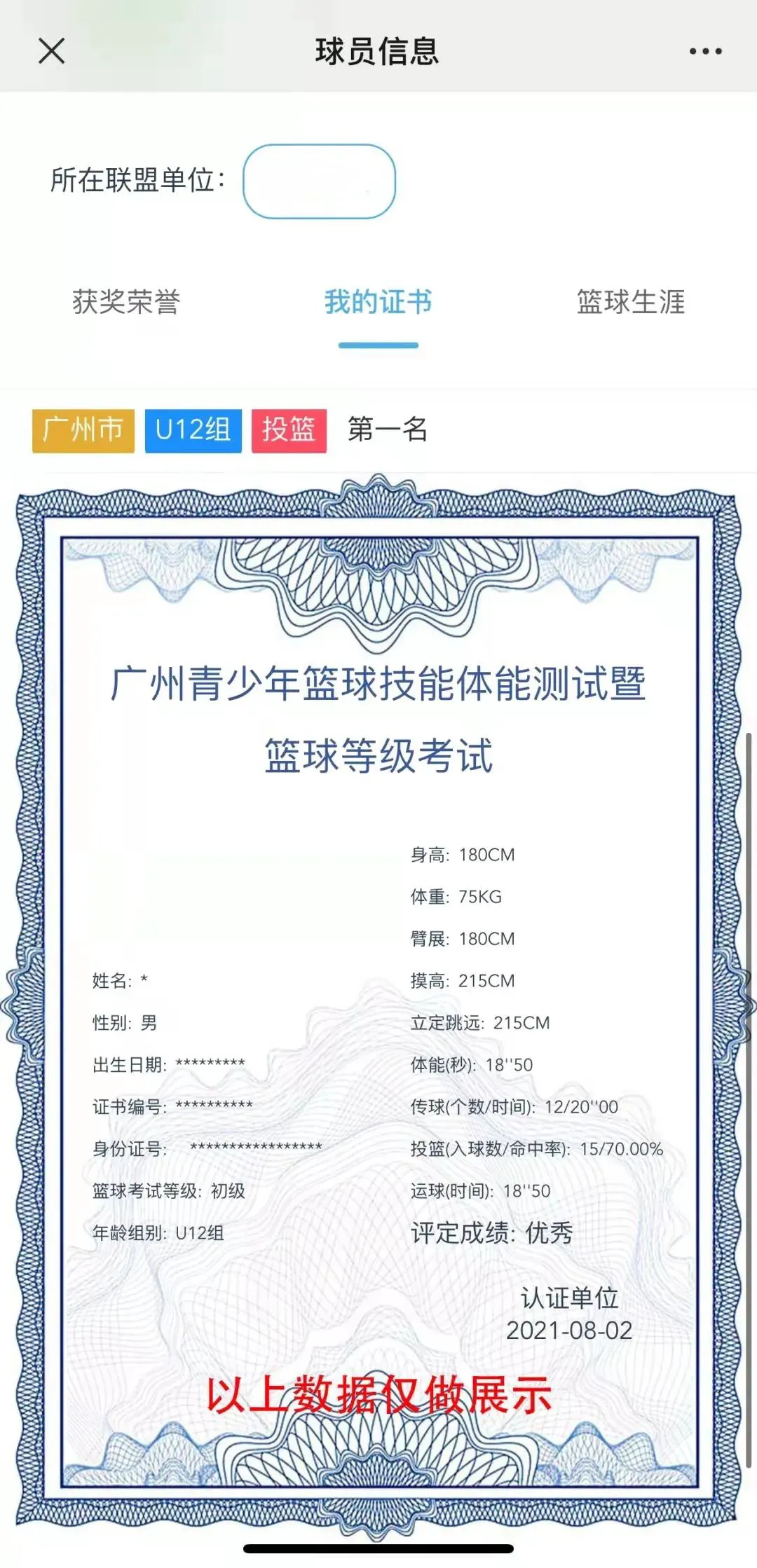 篮球训练话术技巧大全_1